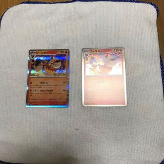 ブースター R 136/165