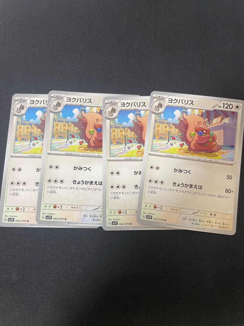 ヨクバリス U 062/078