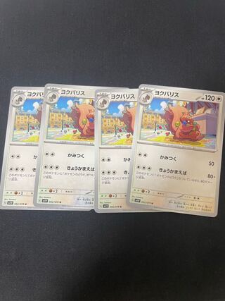 ヨクバリス U 062/078