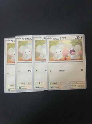 ワッカネズミ C 064/078