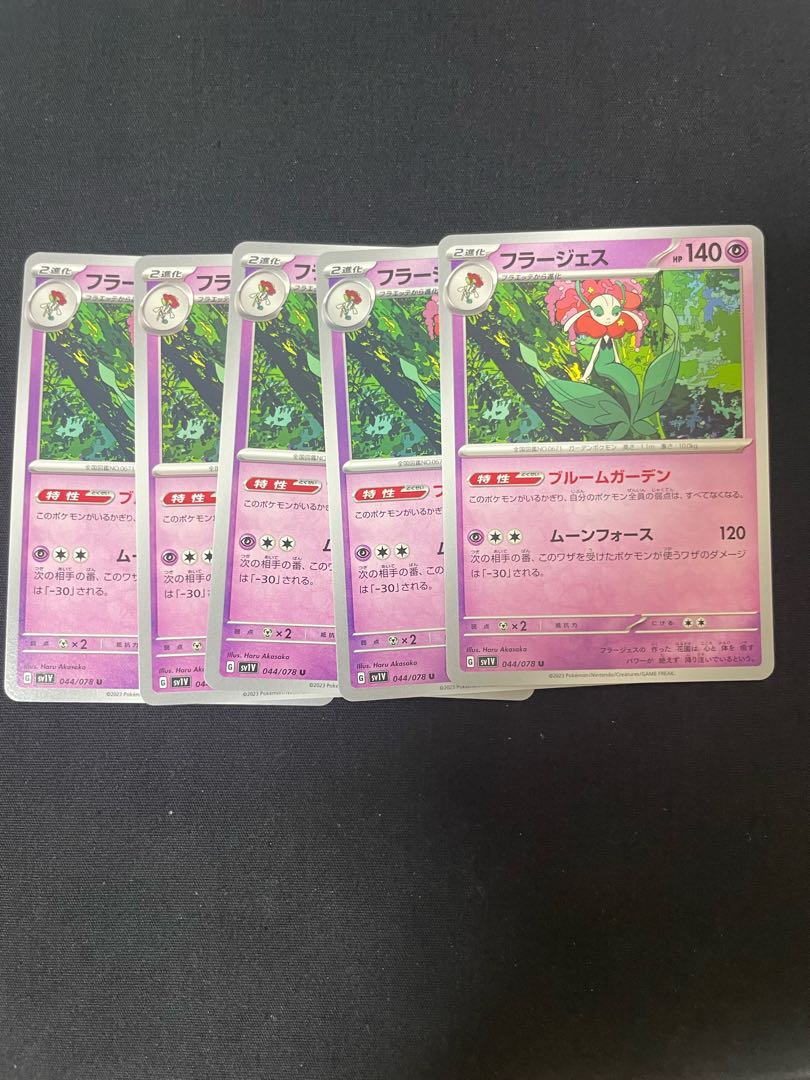 フラージェス U 044/078