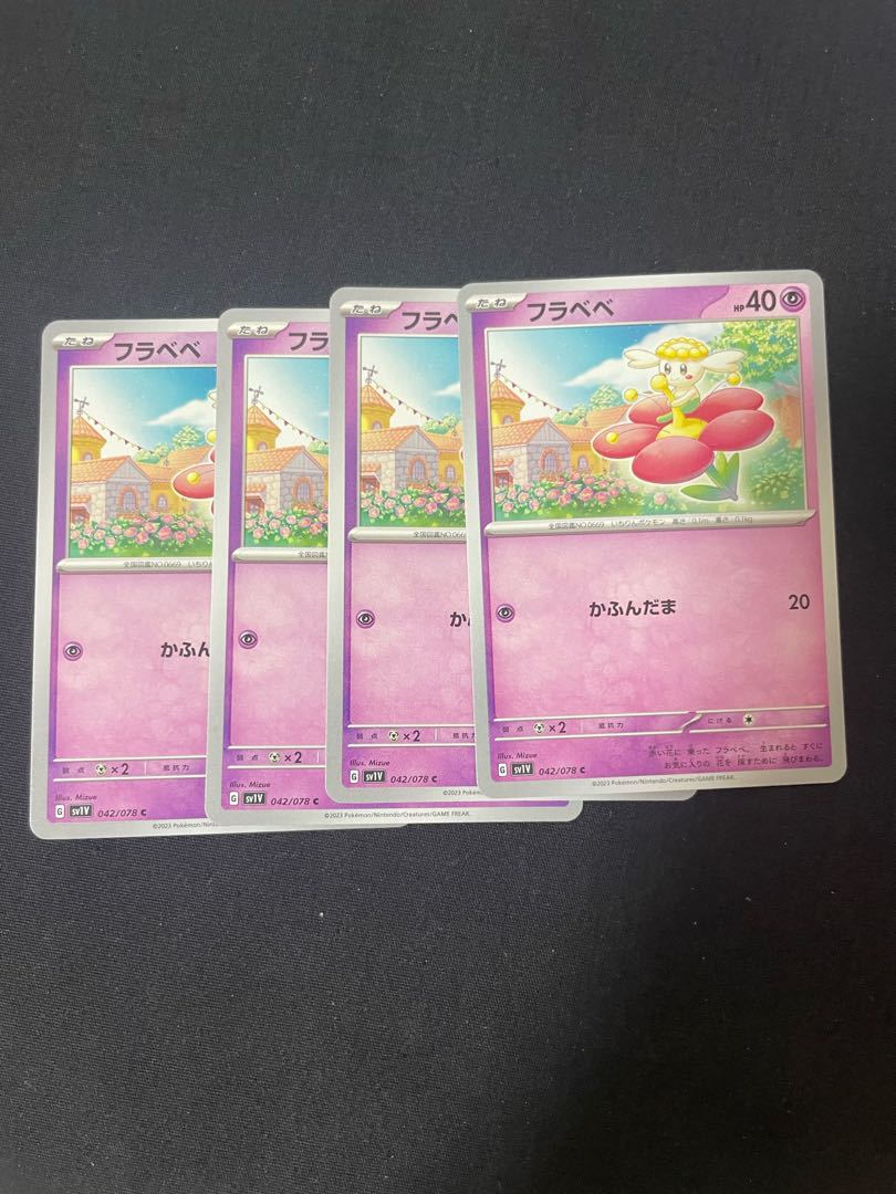 フラベベ C 042/078