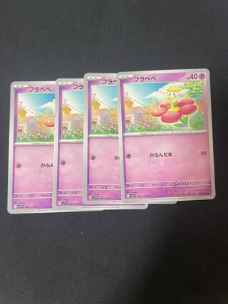 フラベベ C 042/078