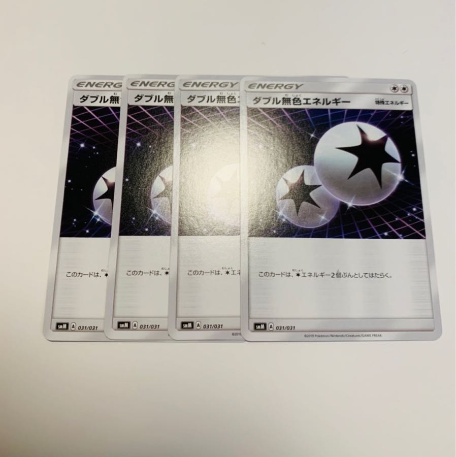 ダブル無色エネルギー 4枚セット