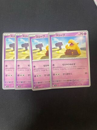 スリープ C 038/078