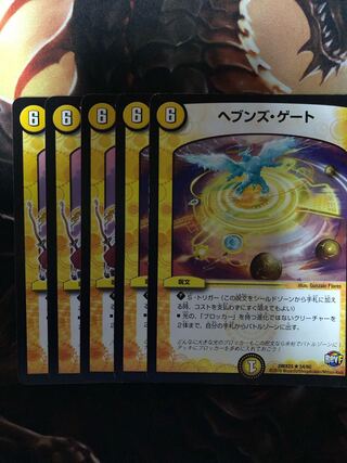 ヘブンズ・ゲート