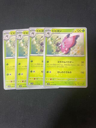 ビビヨン U 005/078