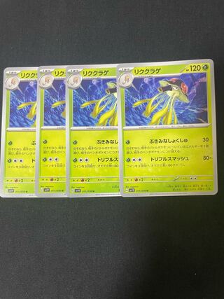 リククラゲ U 011/078