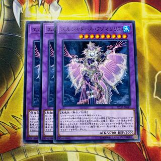 エルシャドール・アノマリリス