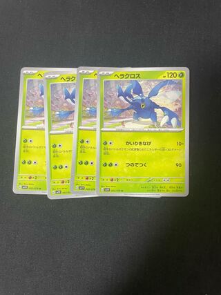 ヘラクロス U 002/078