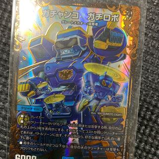 ガチャンコガチロボ」の激安通販 | magi