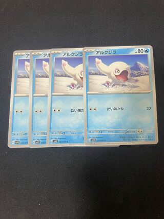 アルクジラ C 023/078