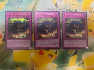 ホールティアの蟲惑魔　シークレットレア　3枚