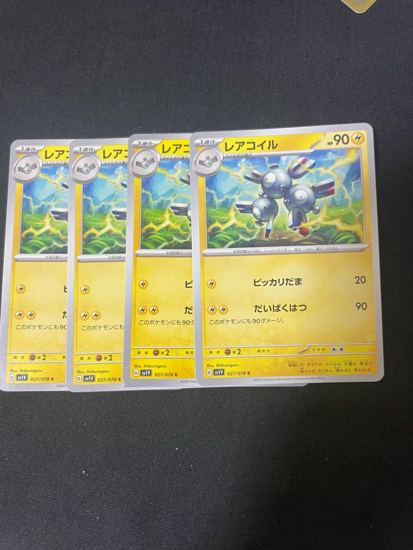 レアコイル C 027/078