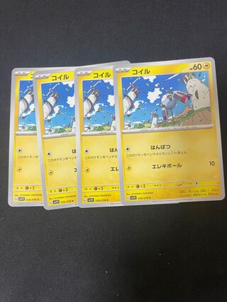 Magnemite C 026/078