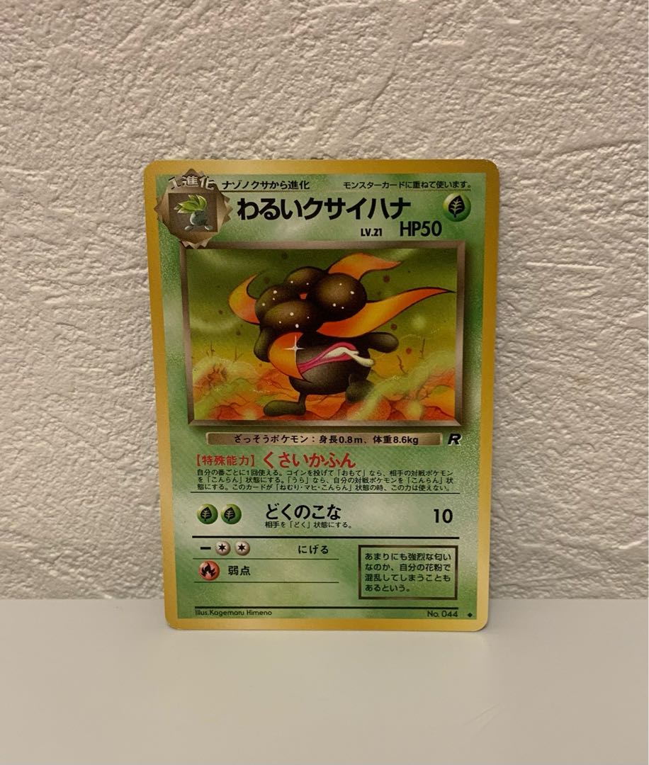 Bad Gloom LV.21 old back