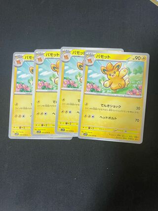 パモット C 035/078