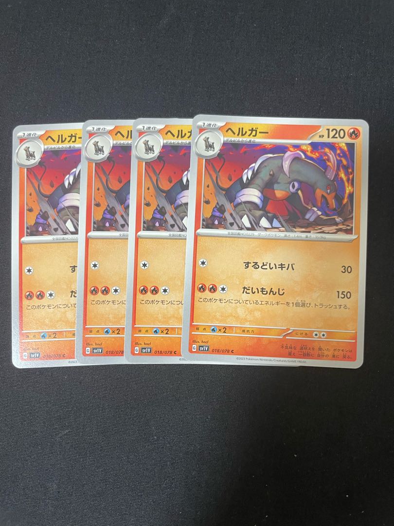 ヘルガー C 018/078