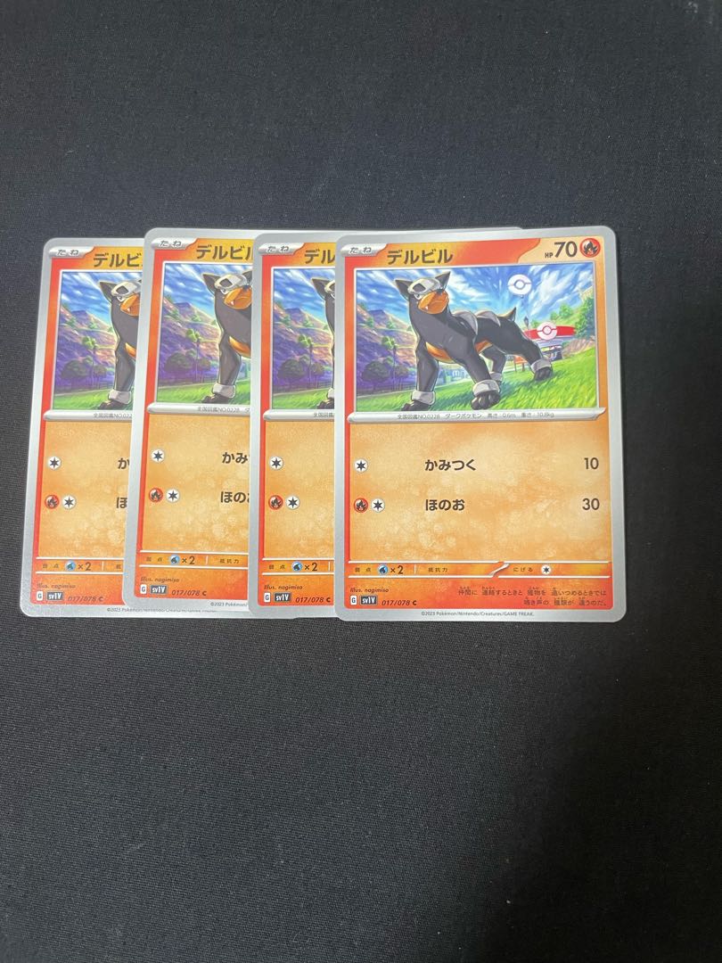 デルビル C 017/078