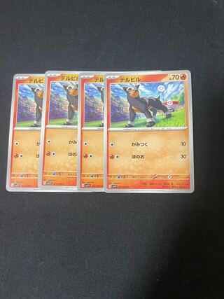 デルビル C 017/078