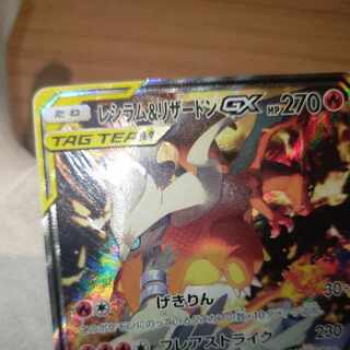 ポケモンカード レシラム&リザードン gx sa