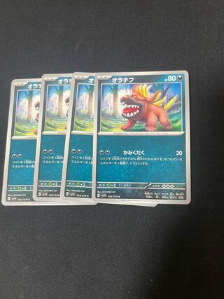 オラチフ C 054/078