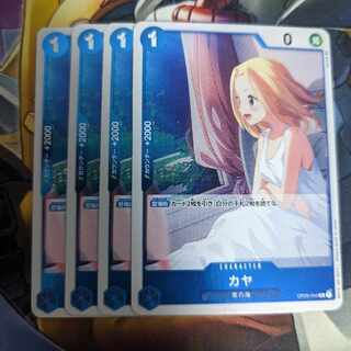 One Piece card game Kaya R ONE PIECE 1枚