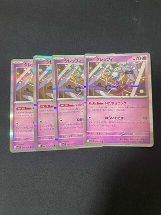 クレッフィ R 045/078