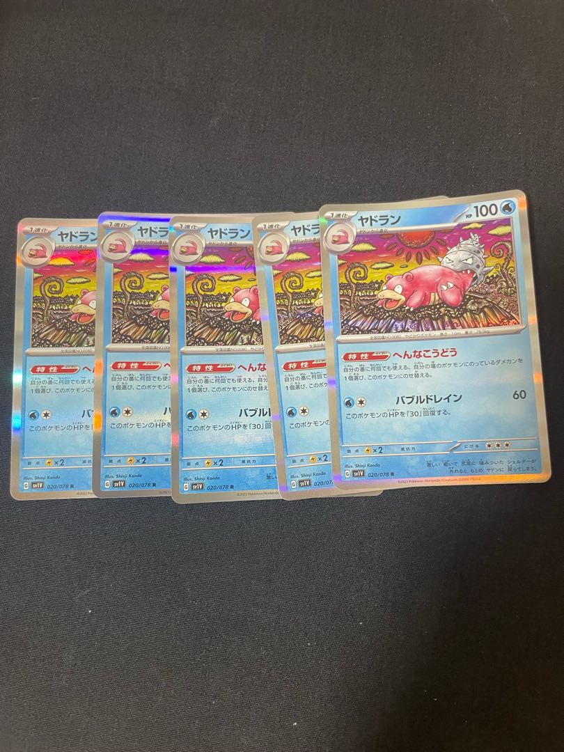 ヤドラン R 020/078