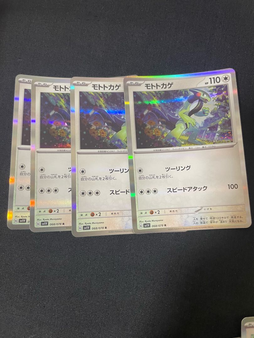 Moto lizard R 068/078