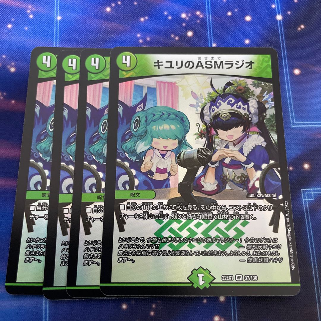 ASM Radio in Kiuri, VR 37/130