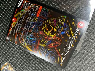 BAKUOOONミッツァイル　シク