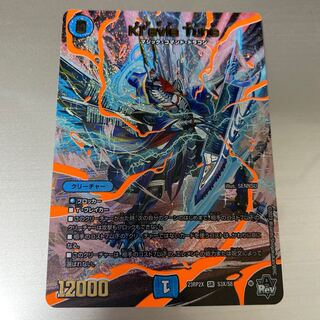 Kl’avia Tune(アドレナリンXVer.) SR S3X/S8 1枚