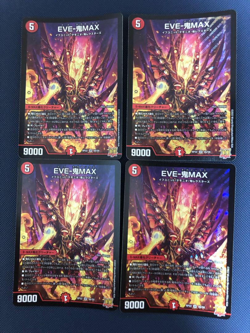 EVE-Oni MAX SR S6/S8