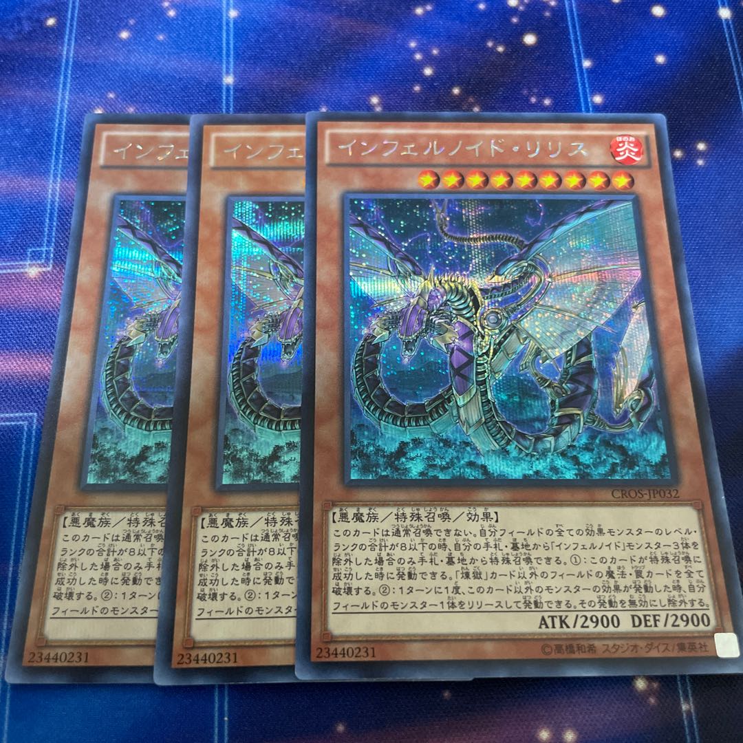 Infernoid Devyaty Secret Rare JP032