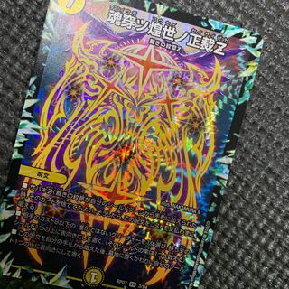 魂穿つ煌世の正裁z