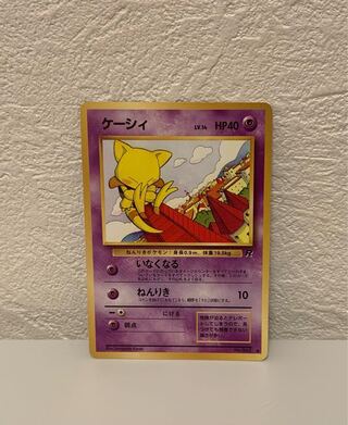 ケーシィ LV.14 旧裏