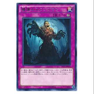 二枚目以降100円引/EP15-76/鏡像のスワンプマン