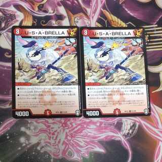 U・S・A・BRELLA U 41/95　ウサブレラ