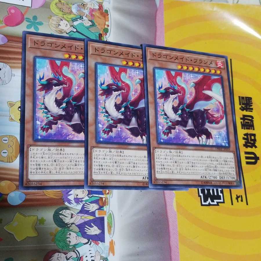 ドラゴンメイドフランメ