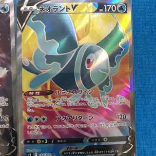 ネオラントV 008/028