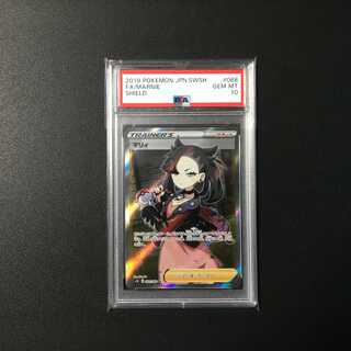 【PSA10】マリィ SR シールドマリィ SR 068/060