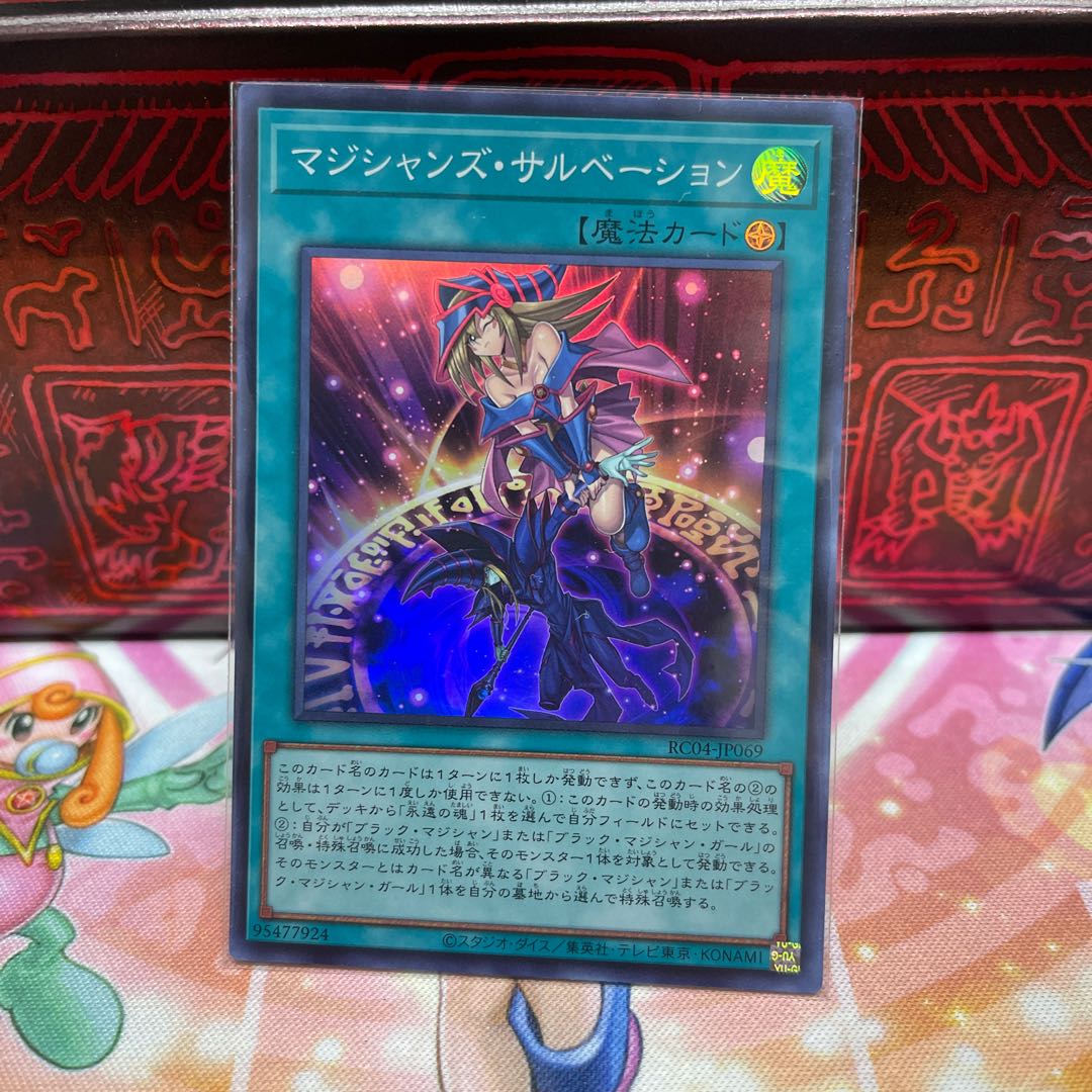 No.205 P屋 マジシャンズサルベーション【スーパー】