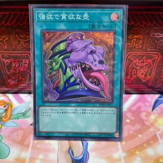 No.1711 P屋　強欲で貪欲な壺【スーパー】