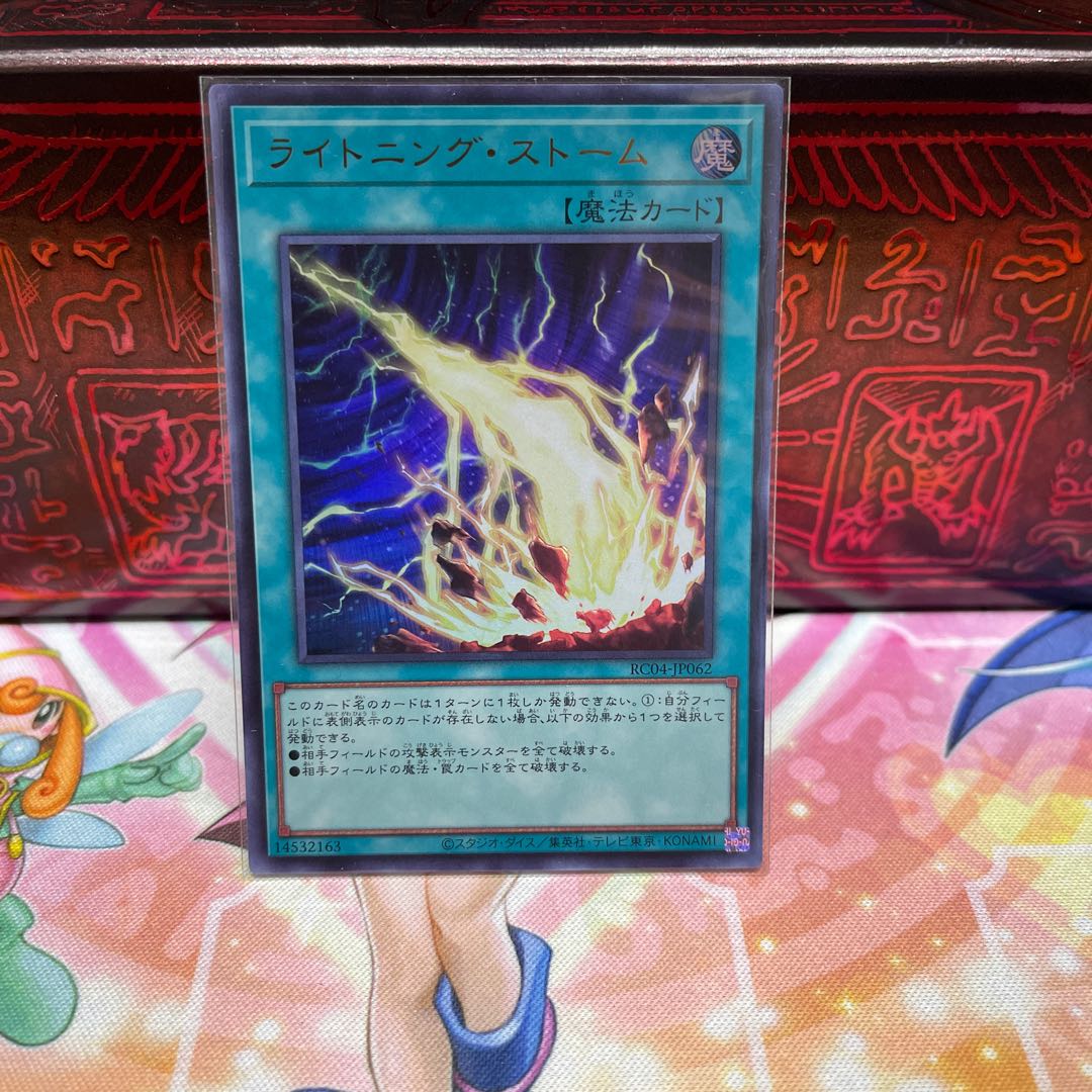 No.1750 P Shop Lightning Storm [Ultra