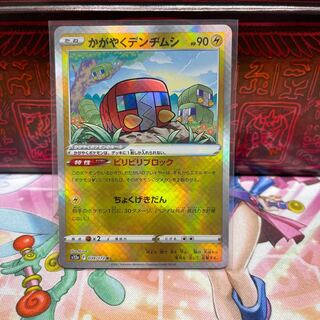 No.99 P屋　かがやくデンヂムシ【K】