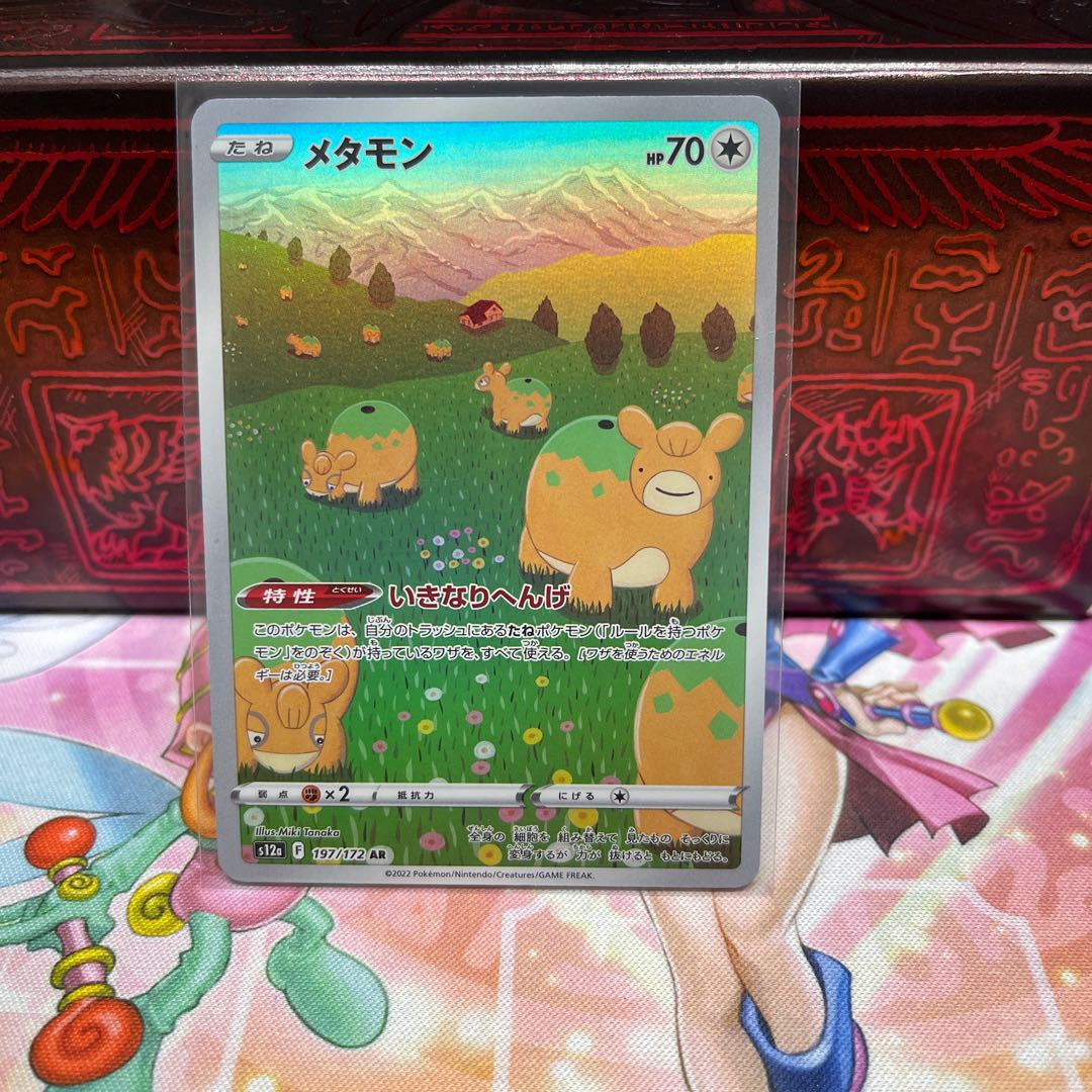 No.11 P屋 Ditto [AR