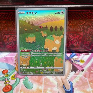 No.11 P屋 Ditto [AR