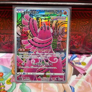 No.12 P shop Oricorio [AR].