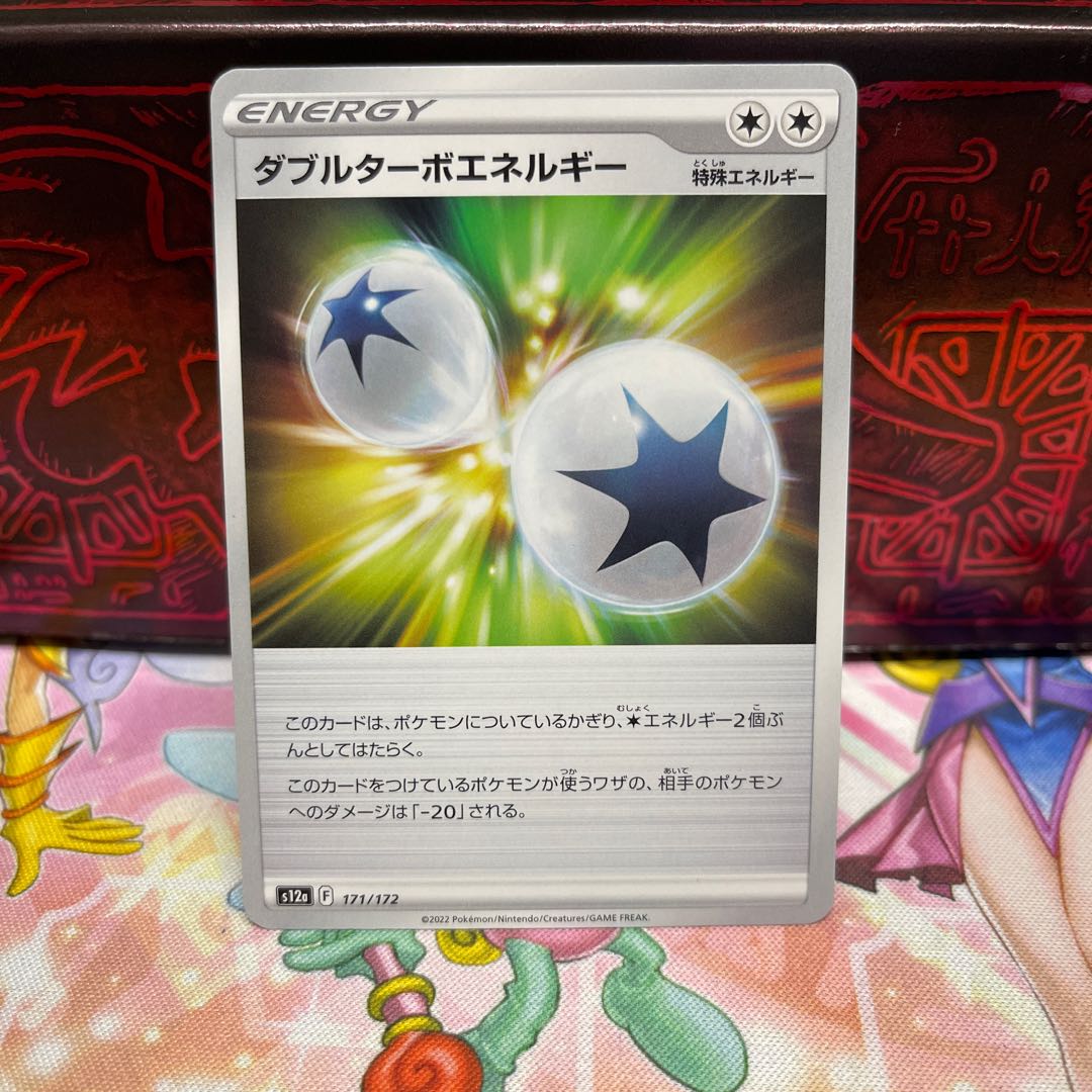 No.186 P shop Double Turbo Energy [U